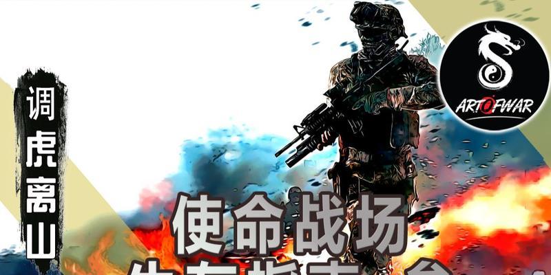 战地攻略（成为手游战地攻略高手的终极秘籍）-第3张图片-游技攻略库