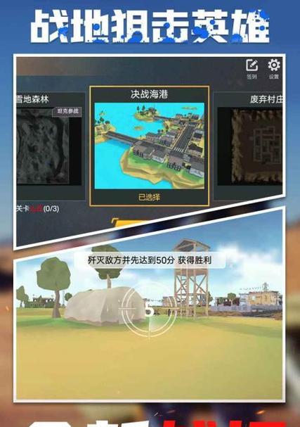 战地攻略（成为手游战地攻略高手的终极秘籍）-第2张图片-游技攻略库