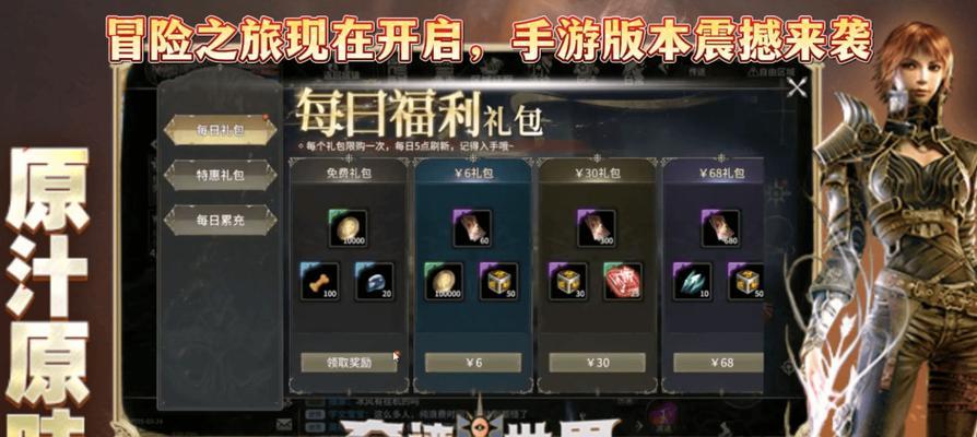 奇迹手游装备攻略（掌握装备合成技巧，轻松提升实力）-第3张图片-游技攻略库