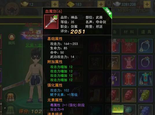 热血江湖手游灵气装备攻略（打造无敌武器，成就江湖霸主）-第1张图片-游技攻略库