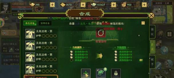 热血江湖手游灵气装备攻略（打造无敌武器，成就江湖霸主）-第3张图片-游技攻略库