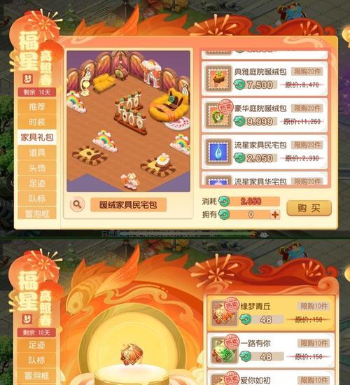 梦幻手游生肖财神攻略（探索生肖财神的能力，获得无尽财富的方法）-第3张图片-游技攻略库
