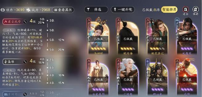 天刀手游剧情攻略（剧情攻略、故事解析、游戏乐趣）-第2张图片-游技攻略库