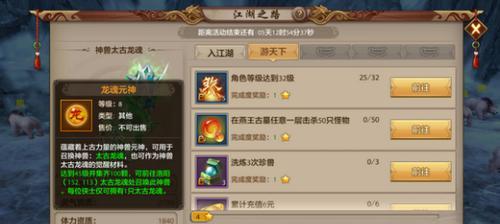《天龙八部手游江湖回馈攻略》（让你更轻松领取丰厚奖励的秘籍！）-第1张图片-游技攻略库