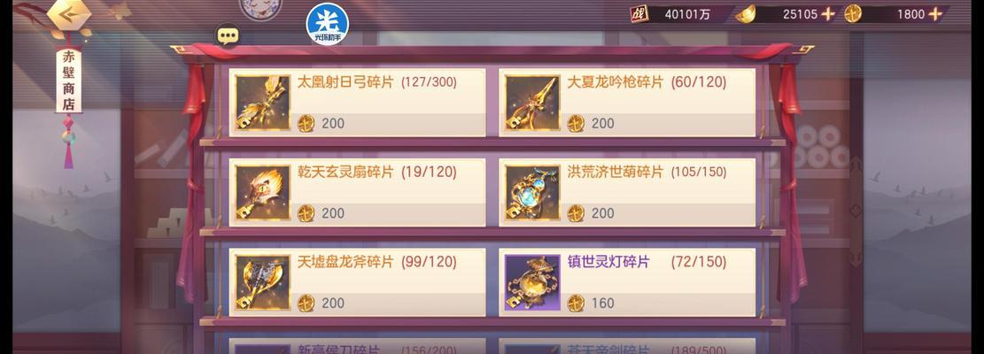 《攻略幻想三国无双版手游》（助你征战三国，成就无双霸业）-第2张图片-游技攻略库