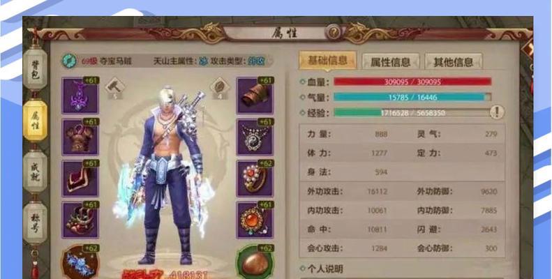 天龙手游峨眉攻略-第1张图片-游技攻略库