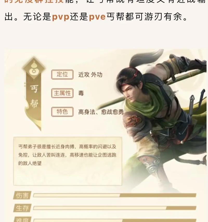 天龙手游峨眉攻略-第3张图片-游技攻略库