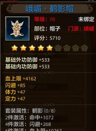 天龙手游峨眉攻略-第2张图片-游技攻略库