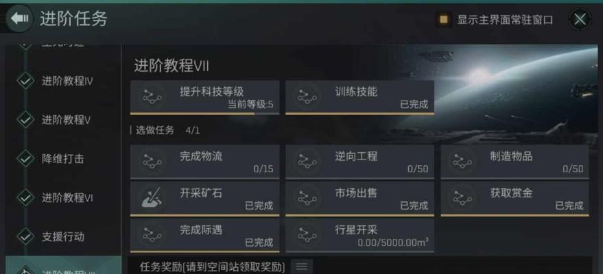 《EVE手游同等级异常攻略，成就高效升级！》（尽在你指尖，掌握最强升级秘籍！）-第3张图片-游技攻略库