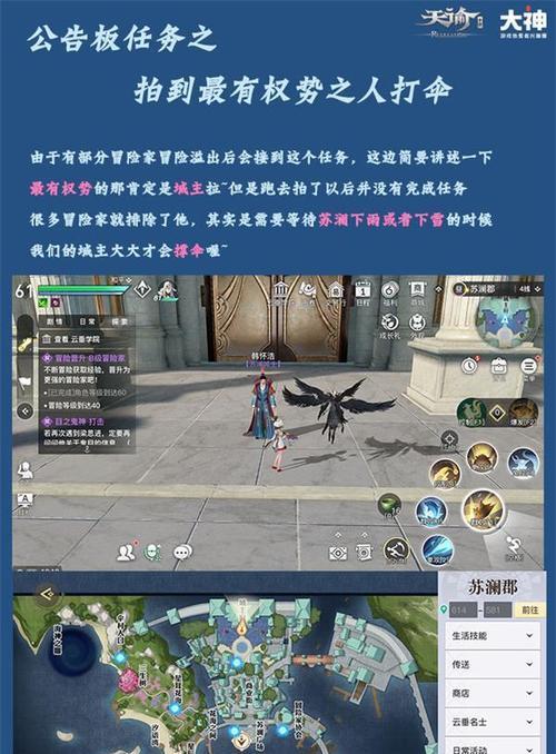 天谕手游14号新区攻略（尽握先机，征服未知领域，打造最强战队！）-第1张图片-游技攻略库
