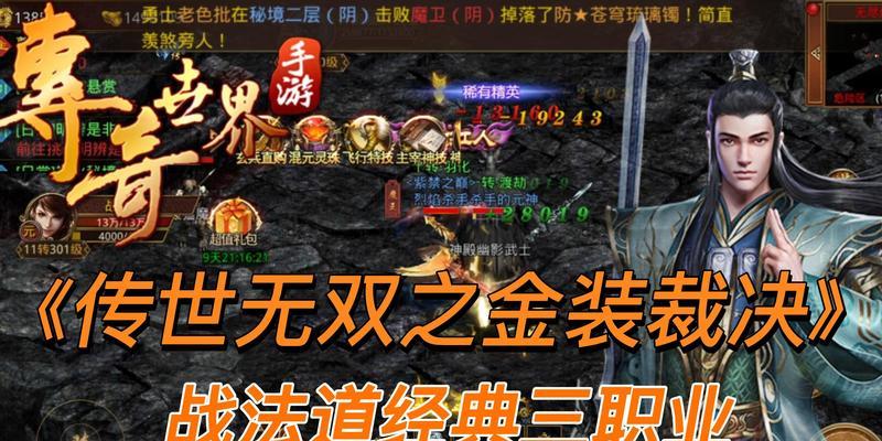 《掌握手游世界3，称霸全球！》（攻略、技巧与心得尽在此文）-第3张图片-游技攻略库