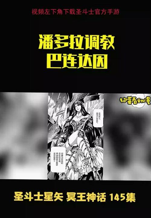 圣斗士星矢手游暗黑版攻略（星矢手游暗黑版攻略，教你如何战胜黑暗势力，守护正义！）-第1张图片-游技攻略库