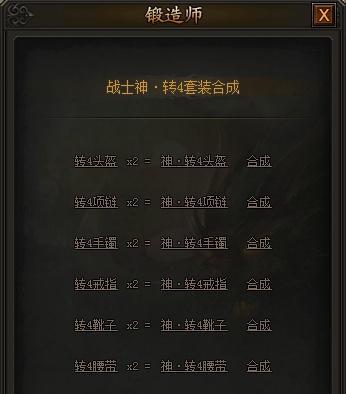 传奇霸业手游（教你如何快速提升战斗力，成为游戏中的霸业玩家！）-第1张图片-游技攻略库