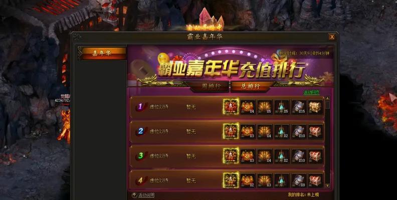传奇霸业手游（教你如何快速提升战斗力，成为游戏中的霸业玩家！）-第2张图片-游技攻略库