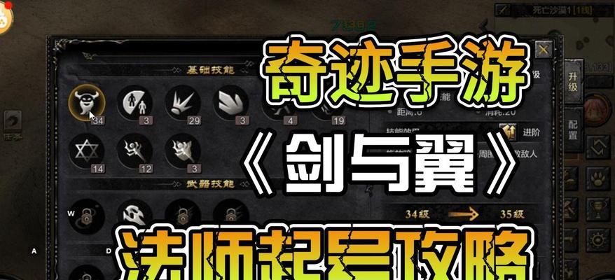 《探秘文字奇迹手游攻略》（一键通关必备攻略，轻松拥有无敌队伍！）-第2张图片-游技攻略库