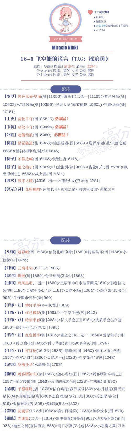 《探秘文字奇迹手游攻略》（一键通关必备攻略，轻松拥有无敌队伍！）-第3张图片-游技攻略库