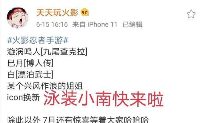 火影手游（解锁游戏中的最强战力，掌握帕克组织的秘密技巧）-第3张图片-游技攻略库