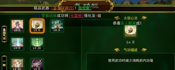 《热血江湖手游官网攻略大全》（畅游江湖，成为顶级高手！）-第2张图片-游技攻略库