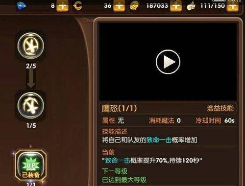 《龙之谷手游零元党职业攻略》（教你如何在零花钱情况下，选择适合的职业成为龙之谷手游中的高手）-第2张图片-游技攻略库