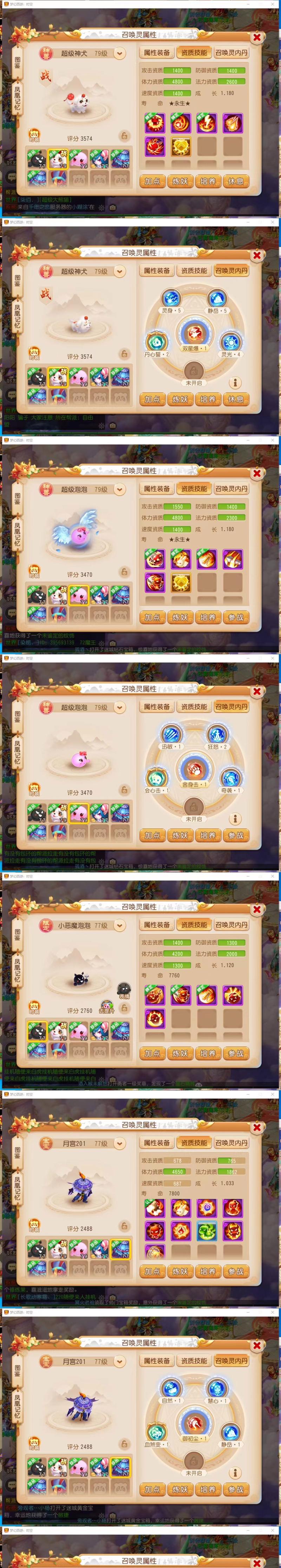 《以花果山门派法宝手游攻略》（解锁天地玄黄，征战花果山！）-第1张图片-游技攻略库
