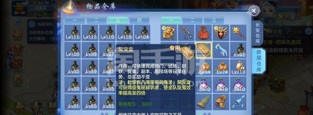 神武手游BOSS攻略（带你一探究竟，击败各类BOSS的终极策略与心得）-第2张图片-游技攻略库