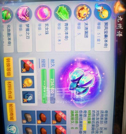神武手游BOSS攻略（带你一探究竟，击败各类BOSS的终极策略与心得）-第1张图片-游技攻略库