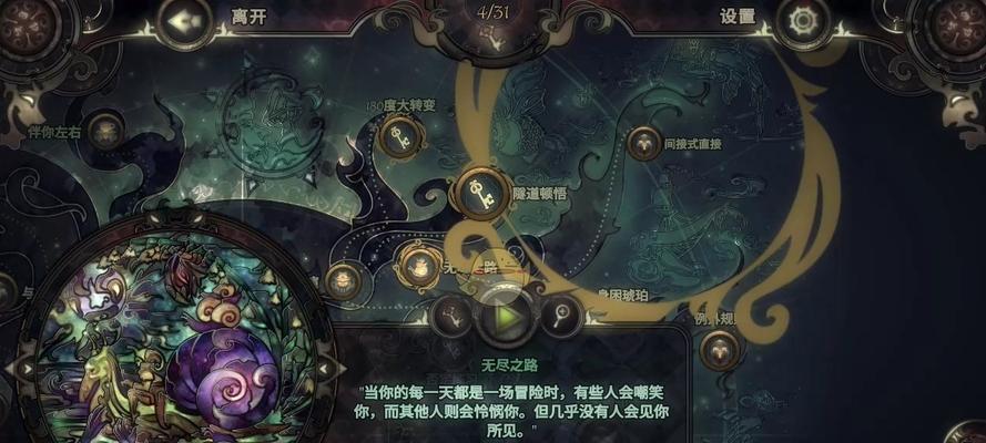 无尽之路攻略大全-第1张图片-游技攻略库