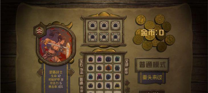无尽之路攻略大全-第2张图片-游技攻略库