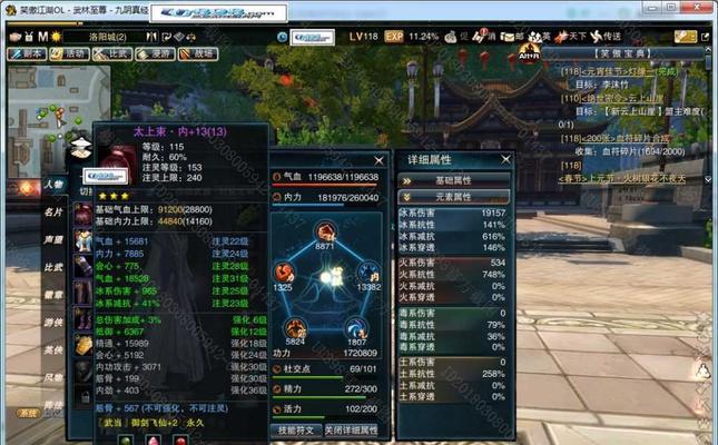 以笑傲江湖手游九阴绝学攻略（打造无敌剑宗，征战江湖！）-第2张图片-游技攻略库
