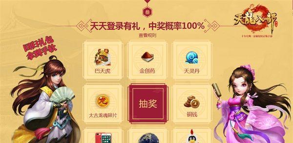 天龙八部手游大刀教学攻略（掌握大刀技巧，打造无敌战神）-第2张图片-游技攻略库
