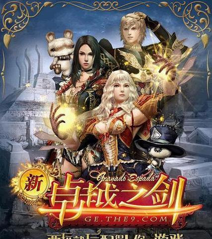 卓越之剑攻略（逐步学习，无往不胜；）-第2张图片-游技攻略库