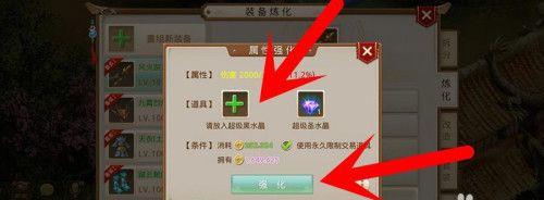 问道手游宝石快速刷取攻略（玩转问道手游，轻松获取宝石的方法与技巧）-第2张图片-游技攻略库