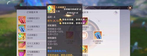 《完美世界手游风水攻略秘籍——开启财运之门》（探索风水奥秘，助力财富滚滚来！）-第2张图片-游技攻略库