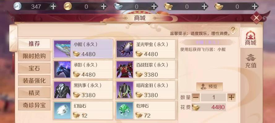 《完美世界手游风水攻略秘籍——开启财运之门》（探索风水奥秘，助力财富滚滚来！）-第3张图片-游技攻略库