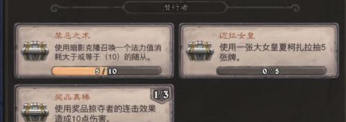 《炉石传说手游升级路线攻略》（利用关键任务快速提升等级）-第2张图片-游技攻略库