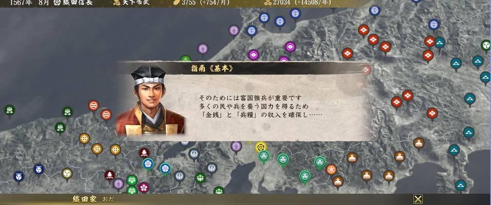 信长之野望8手游攻略（抢占关键领地，统一天下的成功策略！）-第1张图片-游技攻略库