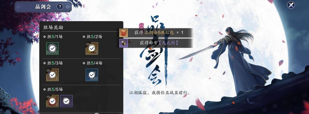 天刀手游114本攻略大全（天刀手游攻略全面揭秘，教你如何突破难关）-第3张图片-游技攻略库