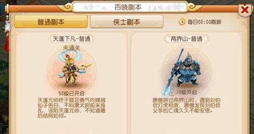 梦幻手游副本机器人攻略（利用机器人攻略轻松通关副本，游戏中的高手秘籍）-第2张图片-游技攻略库