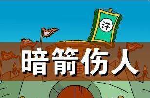 《暗箭手游攻略》-解密最强职业及战术技巧（以全面分析为基础，助你成为顶级弓箭手！）-第1张图片-游技攻略库