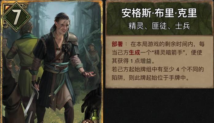 《暗箭手游攻略》-解密最强职业及战术技巧（以全面分析为基础，助你成为顶级弓箭手！）-第3张图片-游技攻略库