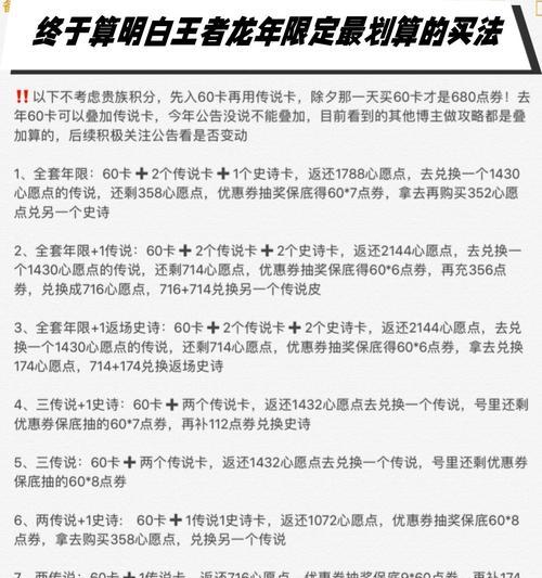 如何在手游中购买皮肤攻略（提高游戏体验，掌握最佳购买方法）-第1张图片-游技攻略库