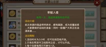 问道手游秋季服战装备攻略（掌握关键装备搭配，秋季服战必胜法宝大揭秘！）-第2张图片-游技攻略库