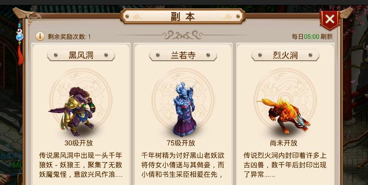 问道手游十大副本排行攻略（打通十大副本，助你成为问道手游巅峰强者！）-第2张图片-游技攻略库