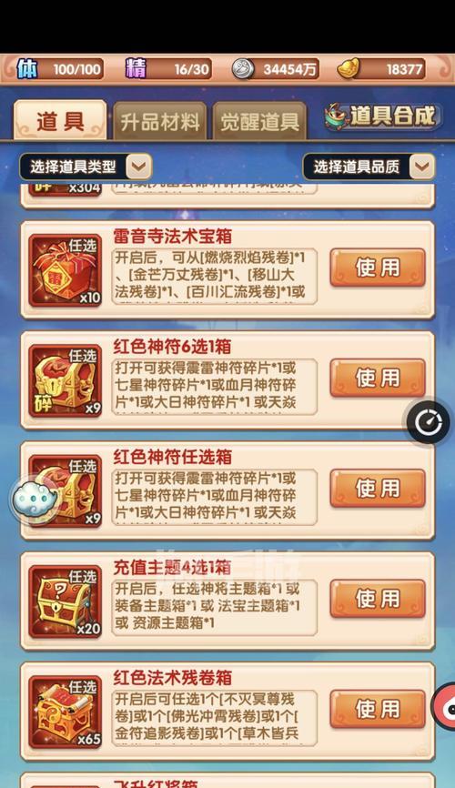西游少年手游攻略（成为真正的西游少年，开启神奇冒险之旅！）-第1张图片-游技攻略库