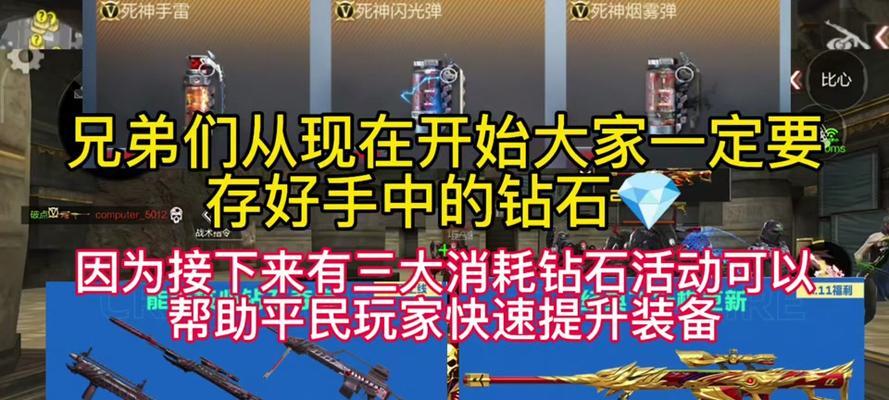 CFM手游平民攻略（打造你的CFM王者之路，轻松冲级、强化装备、收获胜利！）-第1张图片-游技攻略库