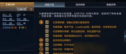 CFM手游平民攻略（打造你的CFM王者之路，轻松冲级、强化装备、收获胜利！）-第2张图片-游技攻略库