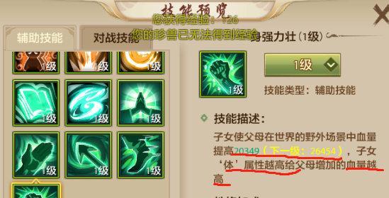 天龙八部手游宴请攻略大揭秘（天龙八部手游宴请攻略最新全解析，助你成为宴请大师！）-第1张图片-游技攻略库