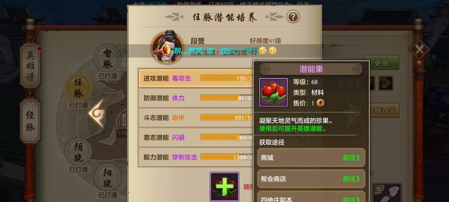 天龙八部手游宴请攻略大揭秘（天龙八部手游宴请攻略最新全解析，助你成为宴请大师！）-第2张图片-游技攻略库