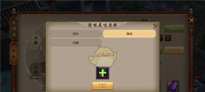 天龙八部手游宴请攻略大揭秘（天龙八部手游宴请攻略最新全解析，助你成为宴请大师！）-第3张图片-游技攻略库