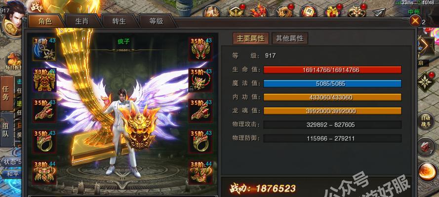 《神曲手游攻略指南》（夺天地造化，再创辉煌！——掌握关键攻略，开启神曲旅程）-第3张图片-游技攻略库